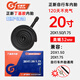 朝陽(yáng)/正新輪胎20X1.75自行車(chē)47-406折疊車(chē)20*175兒童車(chē)胎20寸耐磨外胎 20X1.50/1.75正新內胎(美嘴32MM)