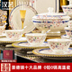 漢茗正宗景德鎮5A一級骨瓷碗家用套裝喬遷禮物碗盤(pán)餐具套裝輕奢高顏值 【升級款8-10人食】60件丨定制錦盒
