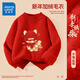 真維斯兒童毛衣2025新年款男女童加絨保暖套頭衫中大童紅色本命年衣服冬 【加絨款】紅/新年小馬 160
