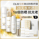 玉蘭油（OLAY）全新水光小白瓶面部精華液美白水乳液小白傘防曬禮盒護膚品套裝