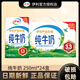 伊利1月純牛奶250ml*24盒整箱牛奶營(yíng)養早餐全脂牛奶成人純奶 10月純牛奶250ml*24盒
