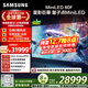 三星（SAMSUNG）100QN80F 100英寸 Neo AI Mini LED 巨幕電視 超薄4K大屏影院 QA100QN80FJXXZ 一級能效 