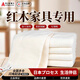 AILUKI日本紅木家具專(zhuān)用抹布吸水不掉毛家用清潔保潔擦實(shí)木家具專(zhuān)用 紅木家居專(zhuān)用清潔布30*30cm_6條