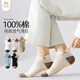 莫代爾100%純棉襪子男6雙短襪秋冬季7A抗菌薄款休閑網(wǎng)眼透氣船襪