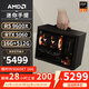 AMD R5 5600/9600X/RX7650GRE/6500XT迷你主機ITX整機手提DIY電腦組裝機臺式mini辦公臺式機AI PC電腦 配置九丨R5 9600X/RTX5060