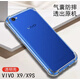 凡銳 vivox9手機殼防摔vivox9plus硅膠x9splus保護套全包x9sl女男X9s軟殼