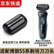 京鍇適用博朗剃須刀5系刀頭配件適配BraunS5系列電動(dòng)剃須刀5030S 5147S 5768 5197CC部件52B刀片網(wǎng)膜 53B 黑色刀頭【原裝品質(zhì)】+贈品