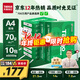 天章 （TANGO）新綠天章A4打印紙 70g 500張*10包 雙面打印復印紙 潔白順滑不卡紙 整箱5000張【匠心品質(zhì)款】
