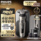 飛利浦【整機進(jìn)口】剃須刀電動(dòng)奢享9系旋轉式刮胡刀剃胡刀生日禮物送男士/男生實(shí)用元旦新年禮物 【商場(chǎng)同款】整機進(jìn)口｜自帶清潔倉｜SP9883