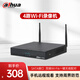 dahua大華一盤(pán)位4路硬盤(pán)錄像機監控視頻網(wǎng)絡(luò )硬盤(pán)錄像機硬盤(pán)NVR Wi-Fi6雙頻雙天線(xiàn) DH-PN1104-M/W