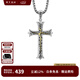 銘揚飾海 925銀生命之樹(shù)十字架項鏈男士吊墜高級感原創(chuàng  )潮流配飾禮物送男友 生命之樹(shù)吊墜+鋼鏈60cm