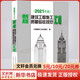 新版建筑工程施工質(zhì)量驗收規范匯編 2021年版