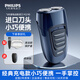 飛利浦剃須刀電動(dòng)男士刮胡刀胡須刀電須刀須刨進(jìn)口刀頭 PQ190充電款【官方標配+收納包】