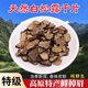 天然松露干片正宗高原特產(chǎn)白松露菌干片松露菌干貨豬拱菌菌菇干片 松露干片（中片）500g