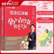 央視網(wǎng)（CCTVCOM）范志紅詳解孕產(chǎn)婦飲食營(yíng)養全書(shū) 孕婦營(yíng)養三餐食譜 孕婦坐月子飲食菜譜長(cháng)胎不長(cháng)肉 孕前備孕懷孕孕期營(yíng)養知識書(shū)籍大全HG 范志紅詳解孕產(chǎn)婦飲食營(yíng)養全書(shū)