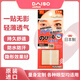 大創(chuàng  )（daiso） 雙眼皮貼 日本進(jìn)口隱形膚色防水自然美目貼 膚色纖細型單面144枚