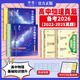 【黃夫人官方指定店】2026新高考高中物理黃夫人講義 高一高二+一輪復習含配套視頻課程全國文理通用教輔搭萬(wàn)猛生物英語(yǔ)佟大大數學(xué) 【4套】黃夫人高一高二+一輪復習+真題