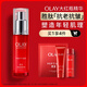 玉蘭油（OLAY）大紅瓶精華30ml抗皺緊致抗衰老面部精華護膚品生日禮物送女友