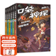 【官方直營(yíng)】口袋神探 凱叔 科學(xué)偵探故故事 邏輯思維 科學(xué)知識 推理故事 觀(guān)察力 兒童文學(xué) 判斷力 想象力 第四季 果麥圖書(shū)  團購聯(lián)系客服 《口袋神探》第一季