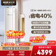 奧克斯（AUX）空調 省電俠 大3匹 新一級能效變頻 客廳防直吹空調柜機 國家補貼 KFR-72LW/BpR3GQS1(B1)