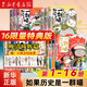 【歷史喵16新書(shū)】如果/假如歷史是一群喵1-16 全套全集 歷史喵15大清風(fēng)云篇 肥志歷史喵系列 晚清殘暉篇小學(xué)生兒童中國歷史漫畫(huà)書(shū)半小時(shí)漫畫(huà)同類(lèi)型書(shū)籍 【全套16冊】歷史喵1-16冊