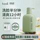 Tondi 氨基酸洗面奶男控油VC精華潔面女深層清潔除螨護膚品500ml