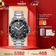 天梭（TISSOT）手表 海星系列男表 瑞士自動(dòng)機械男士鋼帶腕表潛水表生日禮物