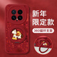 漫畫(huà)師 適用榮耀Magic8Pro手機殼5G馬年新年款全包硅膠magic8羊巴皮防摔保護套HONOR魔術(shù)8紅色男女國潮風(fēng) 榮耀Magic8【紅財上駿馬】旋轉支架