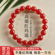 花開(kāi)云朵天然巴西紅瑪瑙手串女士款紅色水晶手鏈官方旗艦店馬年本命年禮物 【8mm】?jì)?yōu)選曜晶級冰種紅瑪瑙手串 無(wú)規格