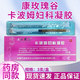 康●玫瑰谷卡波姆婦科凝膠3g*3支婦科凝膠現貨速發(fā)yy 【2盒裝】隱私發(fā)貨