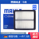 馬勒 空氣濾芯/濾清器/空濾適用 奔騰B70 B70S 1.5T 2.0T