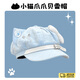 時(shí)鳥(niǎo)貓耳貝雷帽子女可愛(ài)鴨舌帽學(xué)院風(fēng)小貓帽子二次元亞文化甜酷軟萌 【藍色貓耳爪爪】 均碼