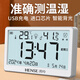 漢時(shí)（Hense）電子充電鬧鐘萬(wàn)年歷顯示溫度計室內家用溫度濕度表溫濕度計表夜燈電子鐘家用磁吸鐘表HAMY18 充電磁吸版