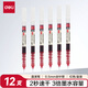 得力（deli）速干直液筆走珠簽字筆 學(xué)生辦公中性筆 ins無(wú)印簡(jiǎn)約風(fēng) 0.5mm全針管12支/盒S856紅