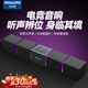 飛利浦（PHILIPS）藍牙音箱 SPA5600 游戲音箱 電腦音響游戲電競音響桌面家用臺式長(cháng)條音箱 內置麥克風(fēng) SPA5600【影院級音質(zhì)+麥克風(fēng)】