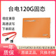 金士頓三星固態(tài)硬盤(pán)512G 240G 2.5寸SATA3臺式SSD二手筆記本 臺電120G 空盤(pán)