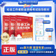 人大社 2026社工中級全科 社會(huì )工作者職業(yè)資格考試指導教材【人民大學(xué)出版社】