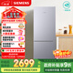 西門(mén)子（SIEMENS）279L兩門(mén)冰箱 風(fēng)冷無(wú)霜 鉑金活性?xún)艋?一級能效 銀 BCD-279W(KG33NV141C)國家補貼