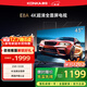康佳（KONKA）電視60Hz 6重高刷2+32GB大內存 萊茵護眼智能電視 4K超清金屬全面屏智能語(yǔ)音液晶電視機 43E8A 43英寸 43E8A
