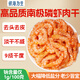 依海為生淡干南極磷蝦肉蝦干即食海米500克去頭蝦仁年貨 源頭直發(fā) 包郵