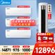 美的（Midea）【8折補貼】空調套裝2025新款酷省電Ultra柜機客廳立式+臥室掛機新一級能效變頻冷暖智能防直吹 三室一廳