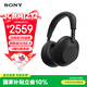 索尼（SONY）WH-1000XM6 頭戴式無(wú)線(xiàn)耳機 藍牙降噪耳機1000XM5升級款 網(wǎng)課游戲禮物送男女友學(xué)生 黑色