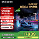 三星（SAMSUNG）政府補貼款 新品S90F系列 OLED 游戲電視自發(fā)光屏 144Hz無(wú)開(kāi)機廣告 65英寸 QA65S90FAEXXZ