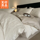 無(wú)印良品a類(lèi)全棉床上四件套純棉家用裸睡高級感床笠款床單被套宿舍三件套4 森蔓-奶白【全棉新疆棉 裸睡無(wú)憂(yōu)】 1.8m四件套 床單款 -被套200*230cm