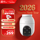 螢石C8C 600萬(wàn)攝像頭 WiFi/4G雙模版 室外雙云臺360° 防水防塵監控 手機遠程 人形檢測 全彩夜視