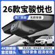 26款寶駿悅也專(zhuān)用行車(chē)記錄儀原廠(chǎng)原裝4K高清夜視免走線(xiàn)23-2026款 【單錄】1944P（3K）+128G內存卡