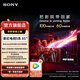 索尼【官方直營(yíng)】電視9系 K-85XR90 Mini LED背光 22bit灰階控制 精準控光 穹頂聲場(chǎng) 85英寸-煥新補貼 85英寸 K-85XR90