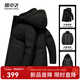雪中飛秋冬新款鵝絨可脫卸帽男士夾克羽絨服一衣三穿保暖外套高品質(zhì) 黑色|8056 XL /180/96A
