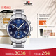 天梭（TISSOT）手表 速馳系列男表 瑞士石英男士鋼帶腕表運動(dòng)表新年禮物