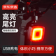 京東京造 W1智能感應自行車(chē)尾燈 自行車(chē)燈后燈公路車(chē)夜騎行尾燈警示燈方形